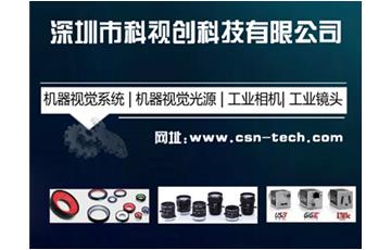 機器視覺系統的優(yōu)勢